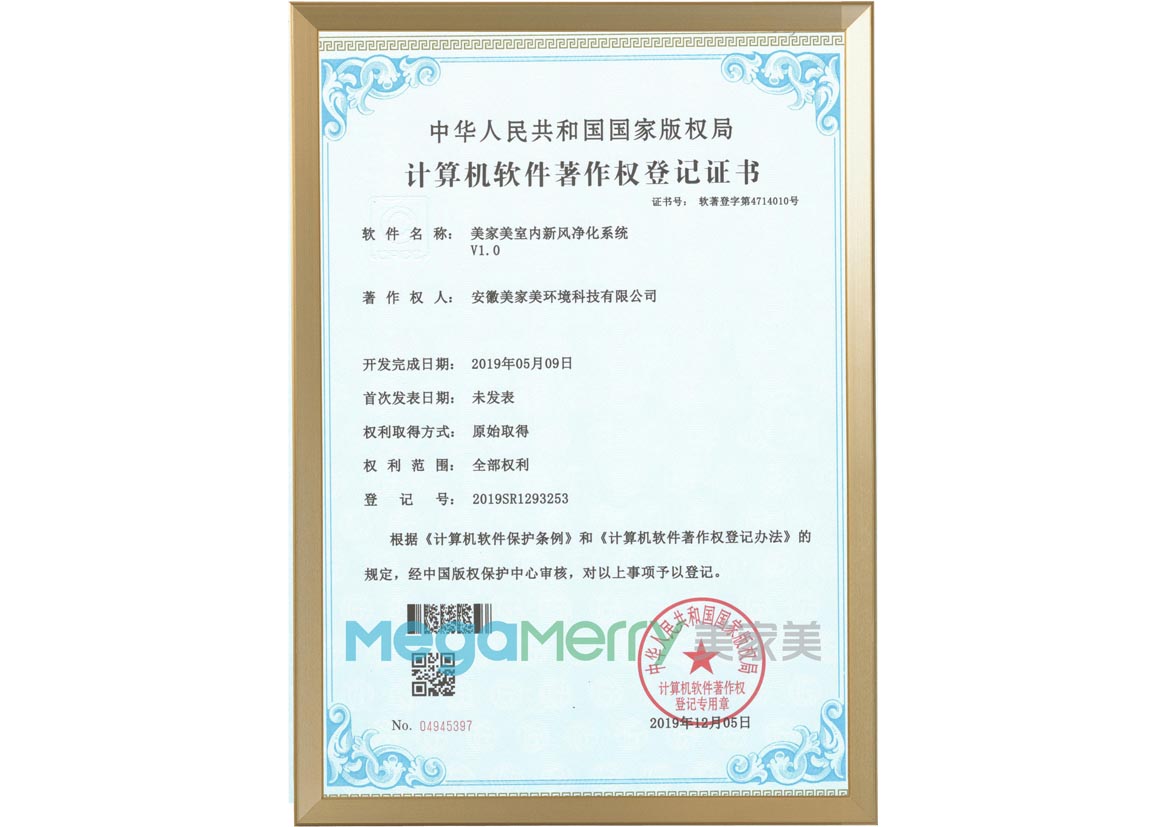 全国室内车内环境净化治理工程施工资质证书