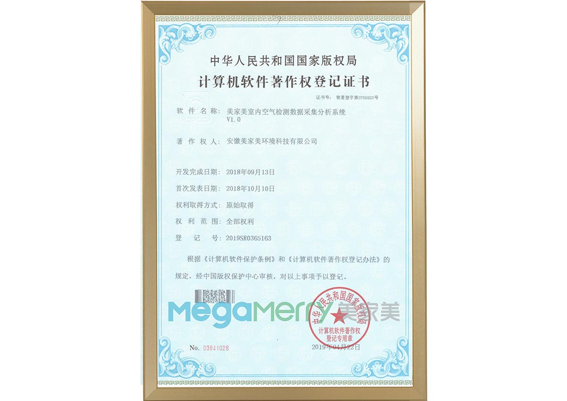 全国室内车内环境净化治理工程施工资质证书
