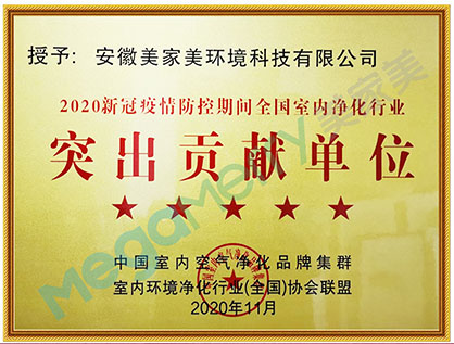 突出贡献单位