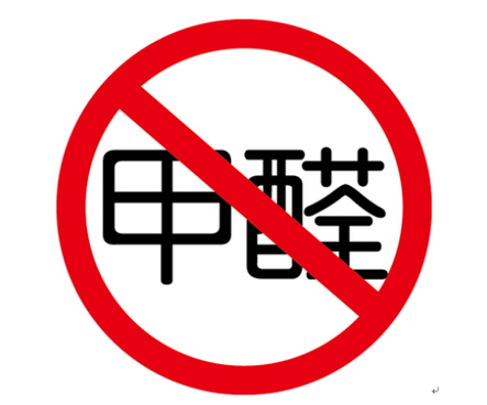 装修甲醛多久能去掉? 如何快速去掉室内甲醛?