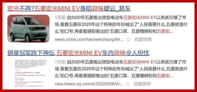 新一代“神车”五菱宏光Mini EV，车内甲醛超标？