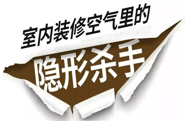 《装修后测甲醛，这些要点你必须知道！》